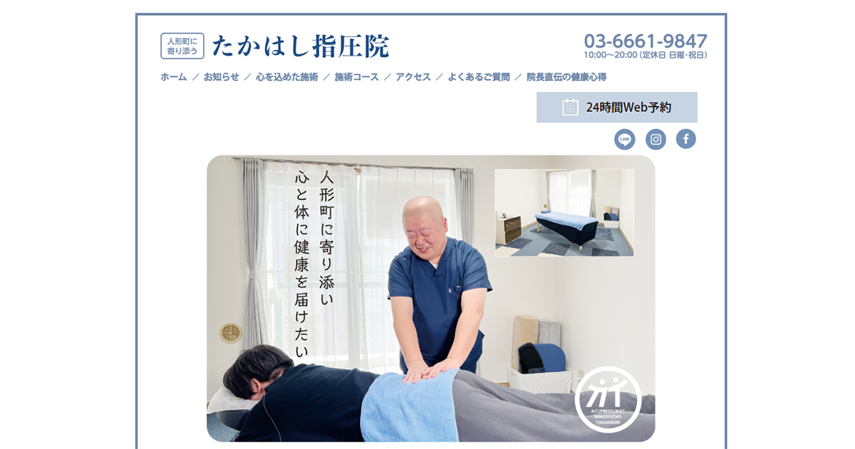 指圧と護身の秘術を語る 未使用 指圧台用器具 ぺルビス 骨盤職人 骨盤職人 ペルビス PV01