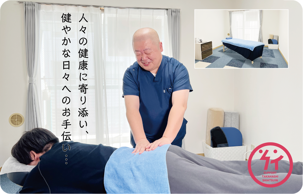 人形町に寄り添い心をと体に健康を届けたい