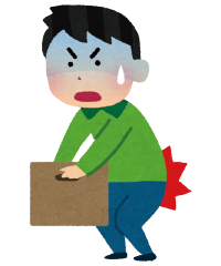 ギックリ腰