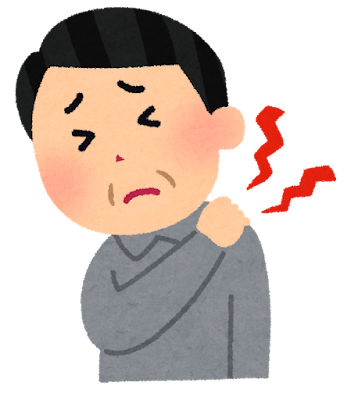 五十肩