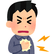 狭心症